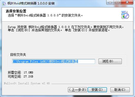 枫叶Xvid格式转换器截图