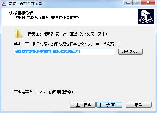 表格合并宝盒截图