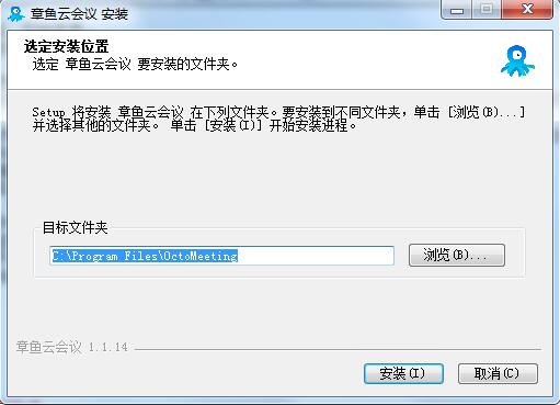 章鱼云会议截图