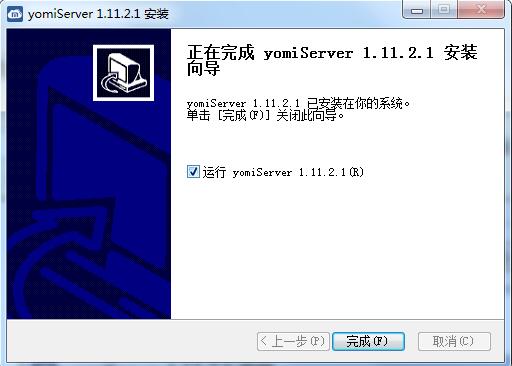 优米云盘截图