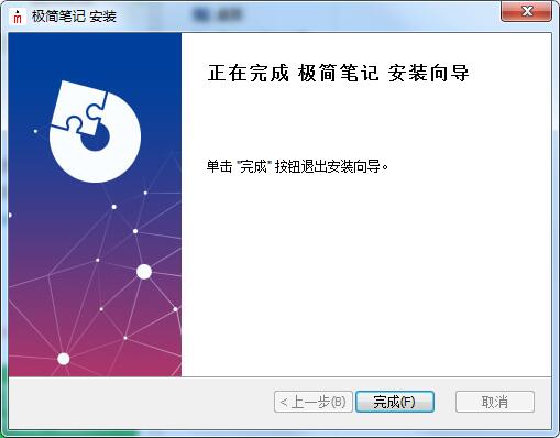 极简笔记截图