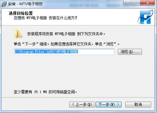 飞华MTV电子相册截图