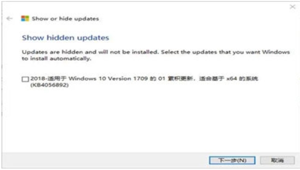Win10 KB4056892补丁截图