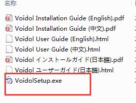 Voidol截图