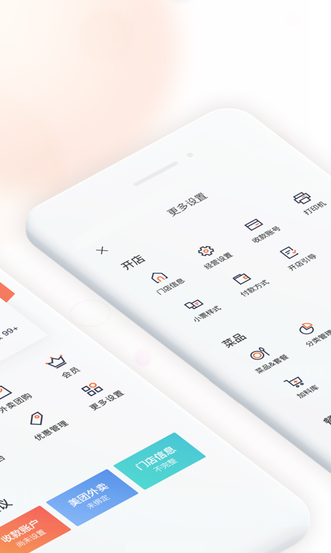 美团管家 美团管家截图