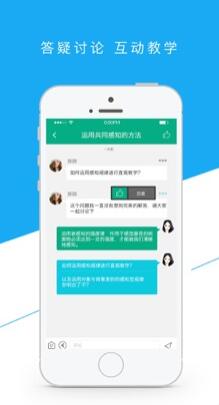 云课堂截图