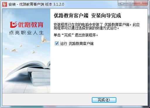 优路教育客户端截图