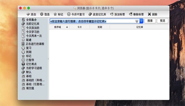 Anki截图