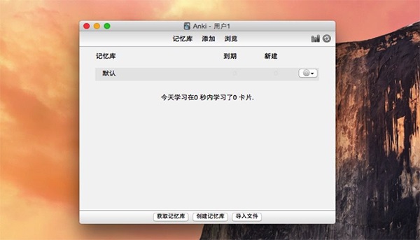 Anki截图