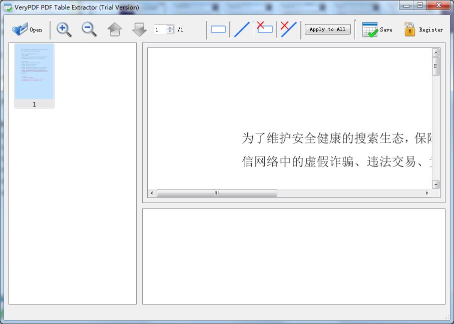 VeryPDF PDF Table Extractor截图
