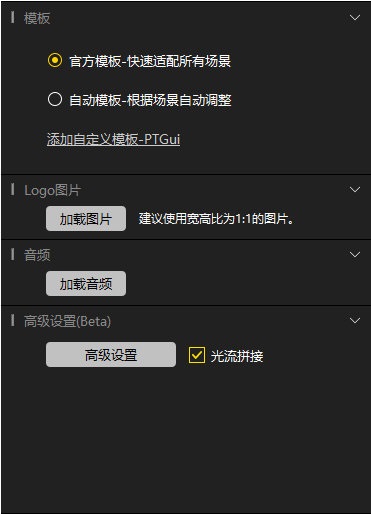 DetuStitch截图
