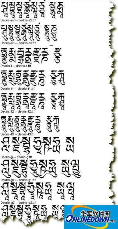68个藏文字体字库打包字体截图