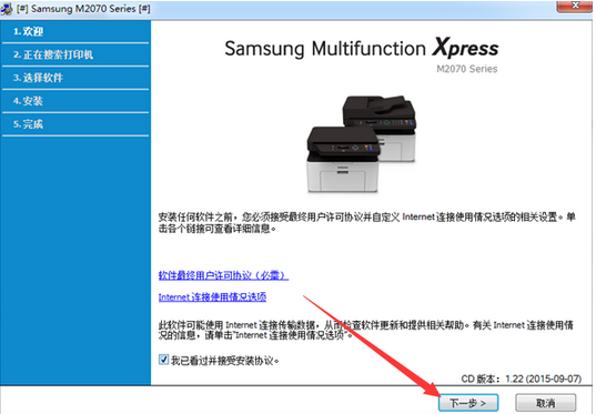 三星SamsungSL-M2070驱动截图