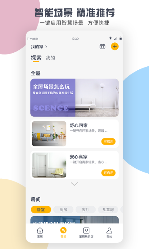 格力 格力截图
