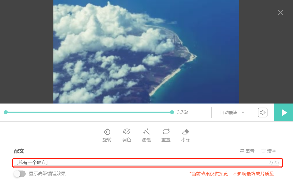 爱美刻截图
