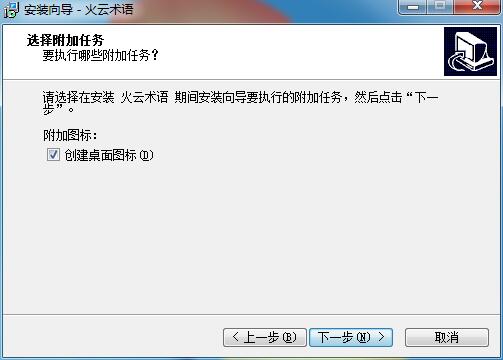 火云术语截图