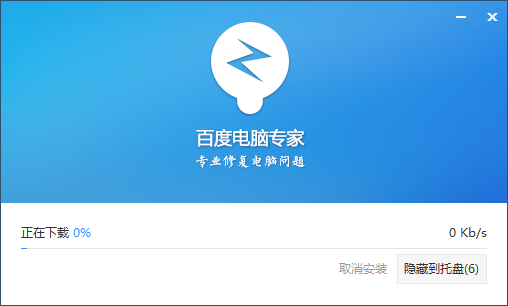 百度电脑专家截图