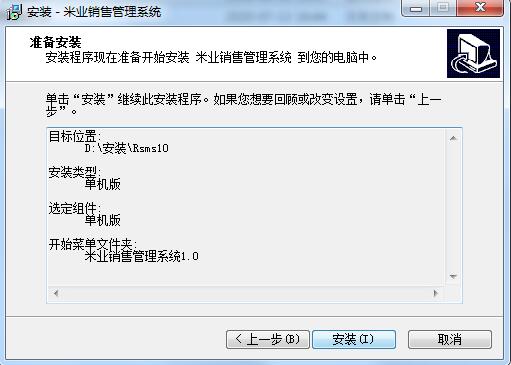 宏达米业销售管理系统截图