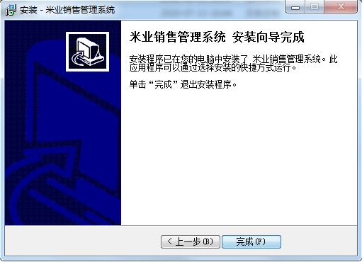 宏达米业销售管理系统截图