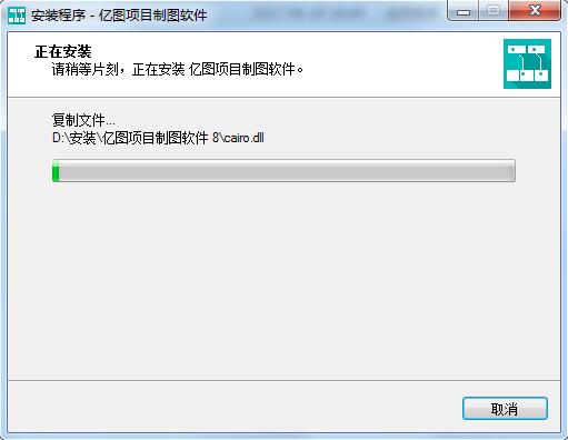 亿图项目制图软件截图