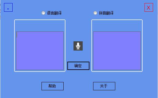 毛豆翻译截图
