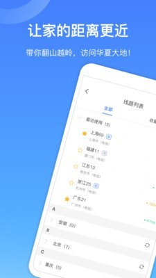 爱加速安卓版 爱加速截图