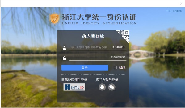 浙大云盘截图