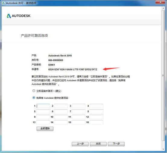 Revit 2019截图