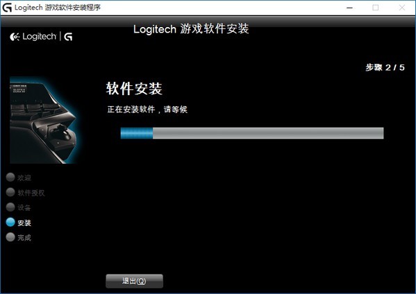 罗技g303鼠标驱动截图