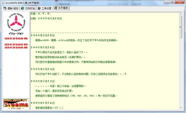 igftool截图