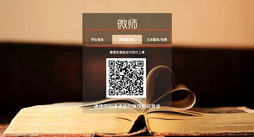 微师截图