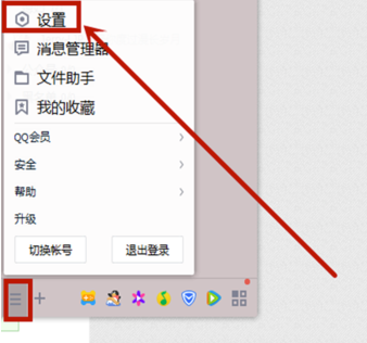 qq绿色版免安装版截图