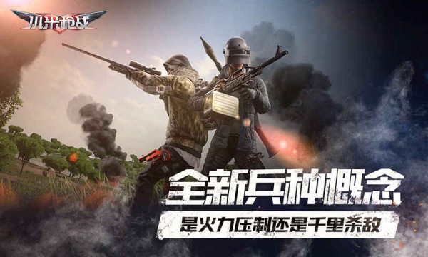 小米枪战：战场前线截图