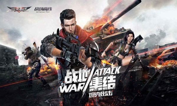 小米枪战：战场前线截图