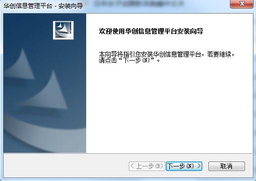 华创Office办公平台截图