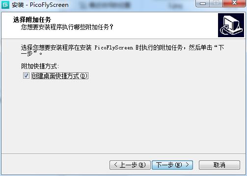 Pico飞屏助手截图