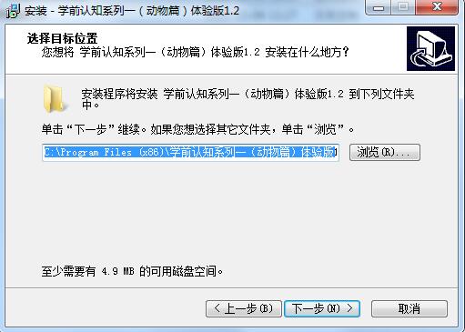 嘉嘉学前动物认知截图