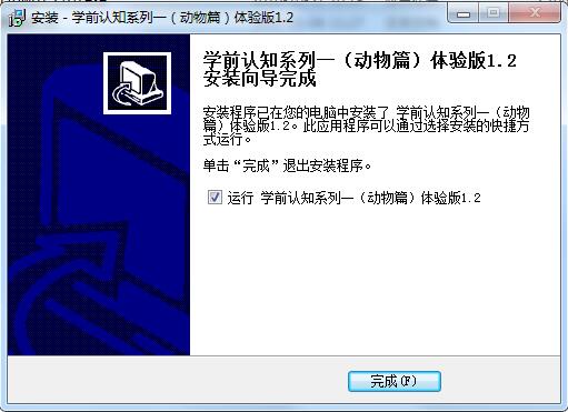 嘉嘉学前动物认知截图