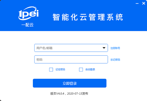 一配云截图
