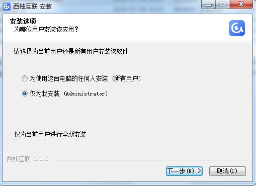 西柚互联截图