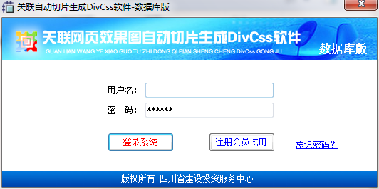 DivCssData截图
