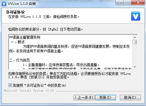 VV语音截图
