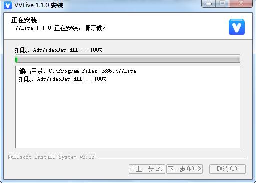 VV语音截图