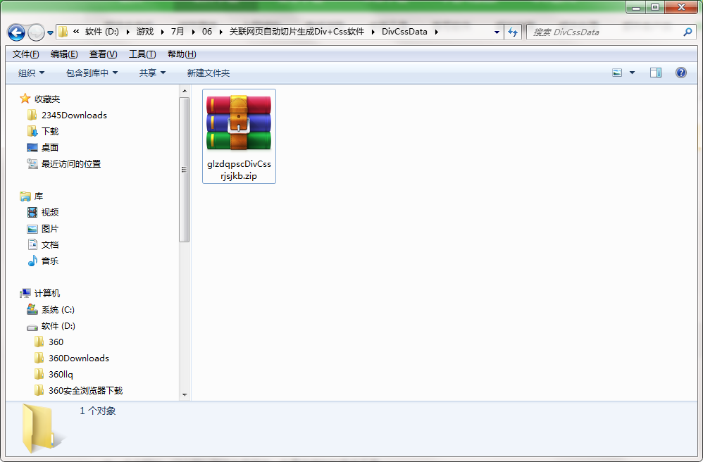 DivCssData截图