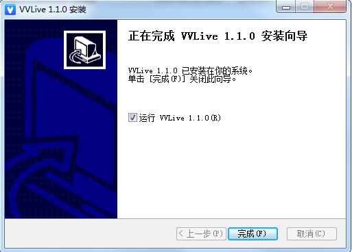 VV语音截图