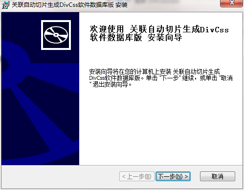 DivCssData截图
