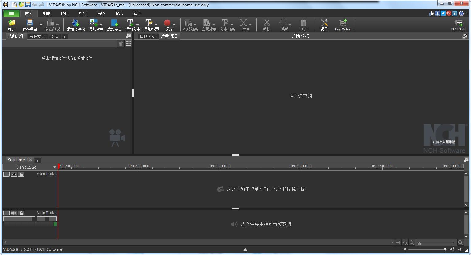 Video Pad Pro截图