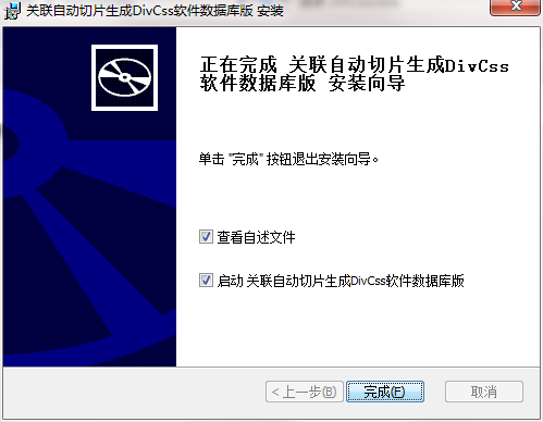 DivCssData截图
