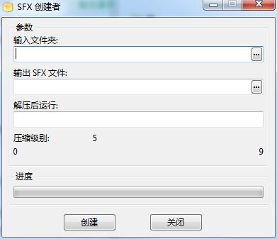 SFX创建者截图