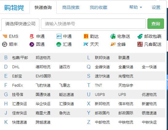 购物党插件截图